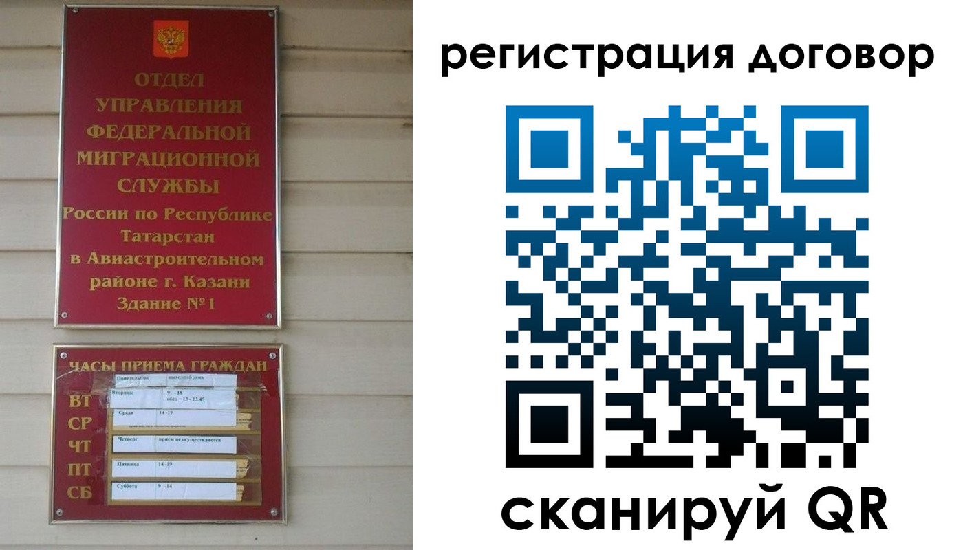 временная регистрация для всех в Александрове