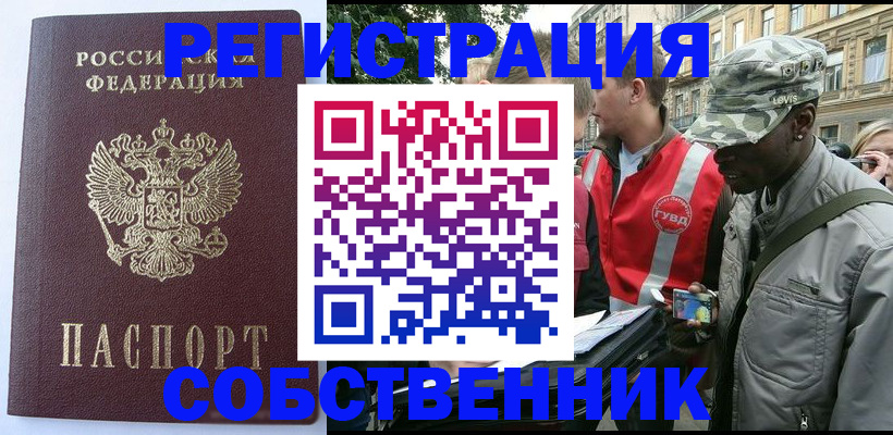 временная регистрация для всех в Александрове