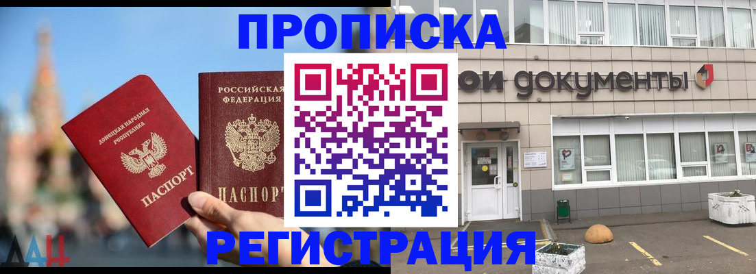 прописка регистрация в Александрове