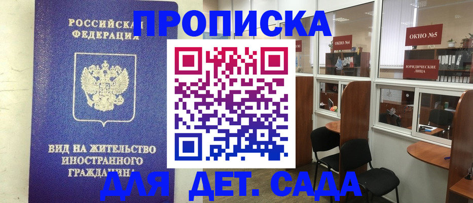 прописка в Александрове