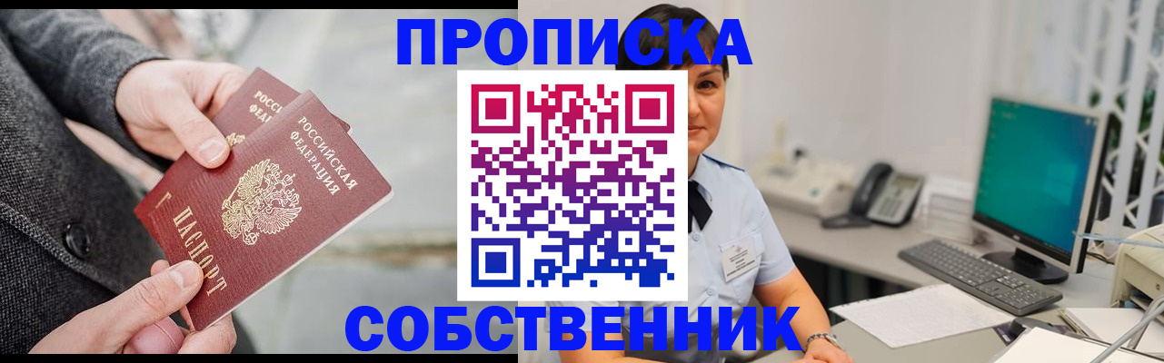временная регистрация 2025 в Александрове
