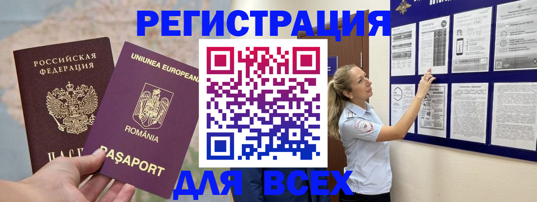 временная регистрация законно в Александрове