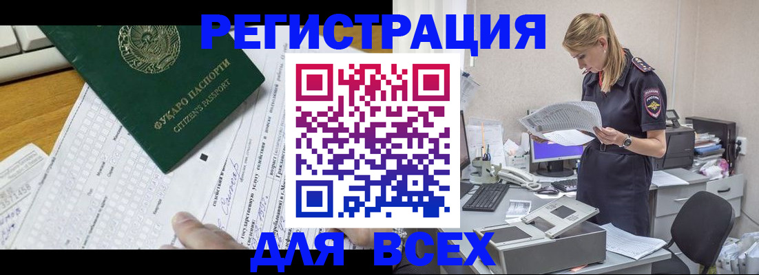 временная регистрация законно в Александрове