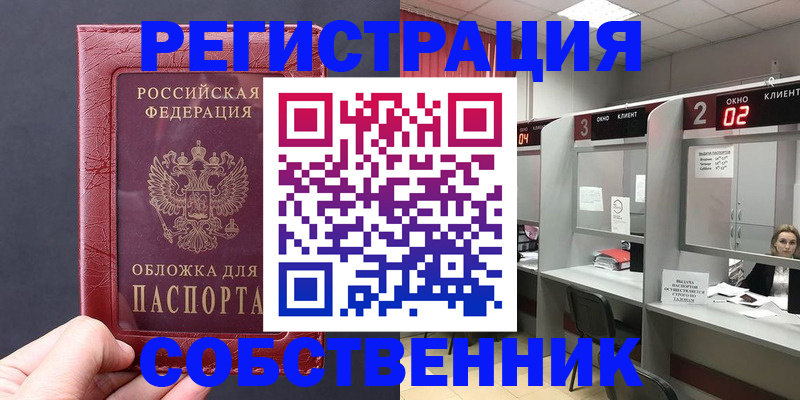 пропишу в квартире в Александрове