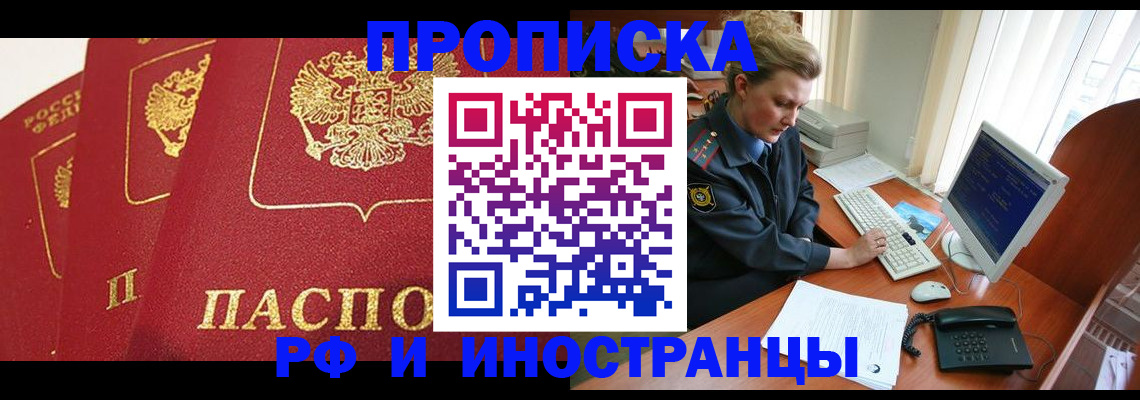 временная регистрация собственник в Александрове