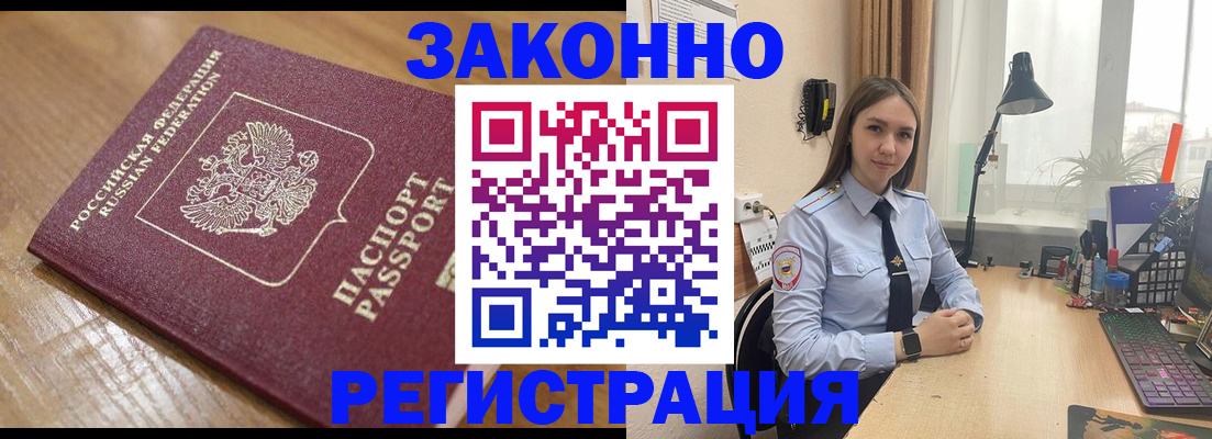 где прописаться в Александрове