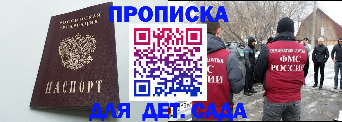 регистрация для дет. сада в Александрове