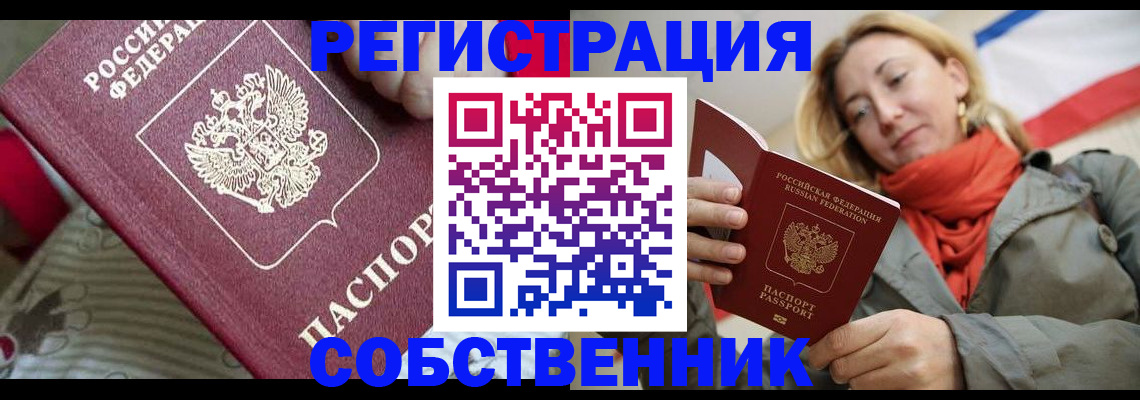 временная регистрация купить в Александрове
