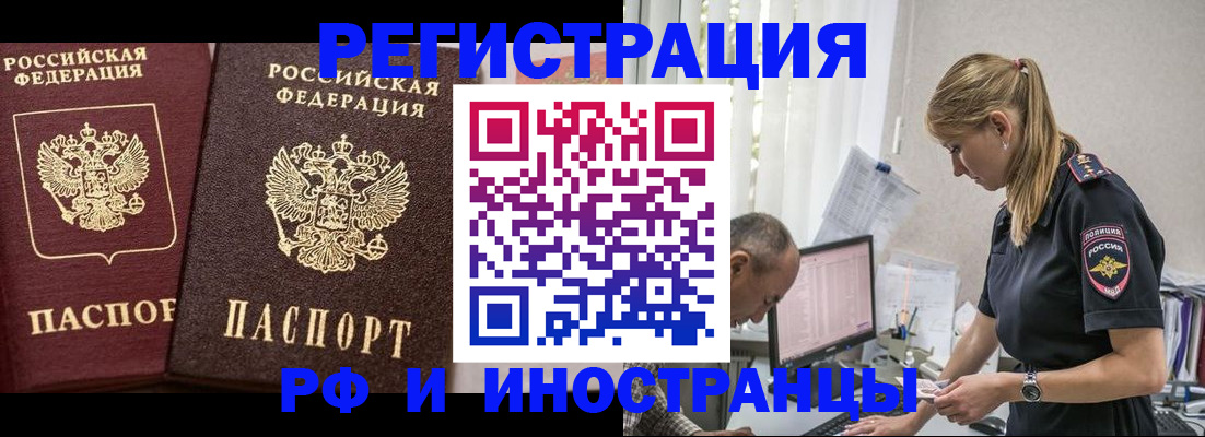 временная регистрация 2025 в Александрове