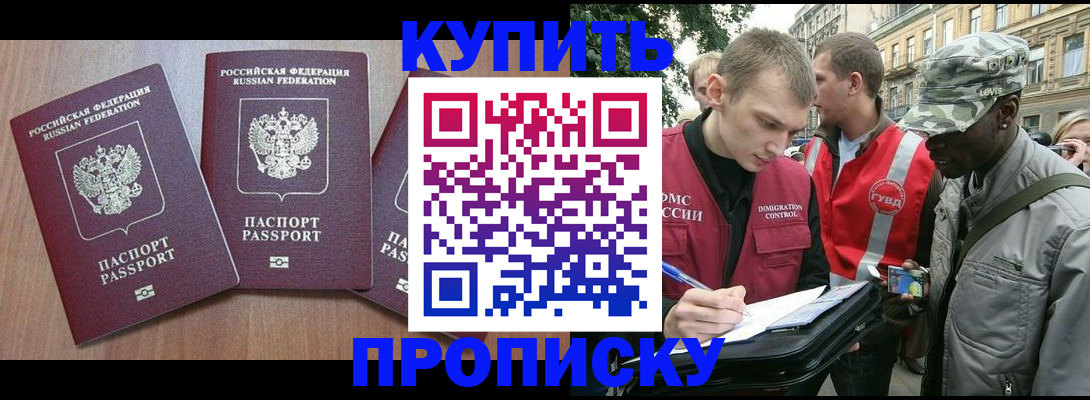прописка от собственника в Александрове