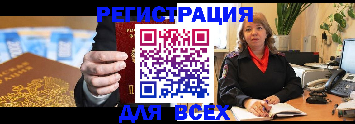 прописка для военкомата в Александрове
