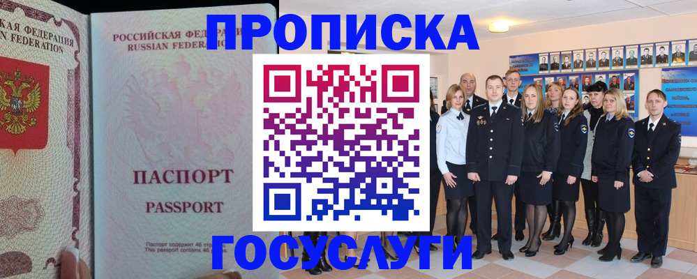 временная регистрация для школы в Александрове